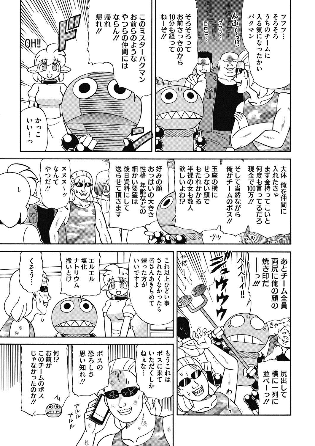 コミックホットミルク 2016年10月号 [DL版]