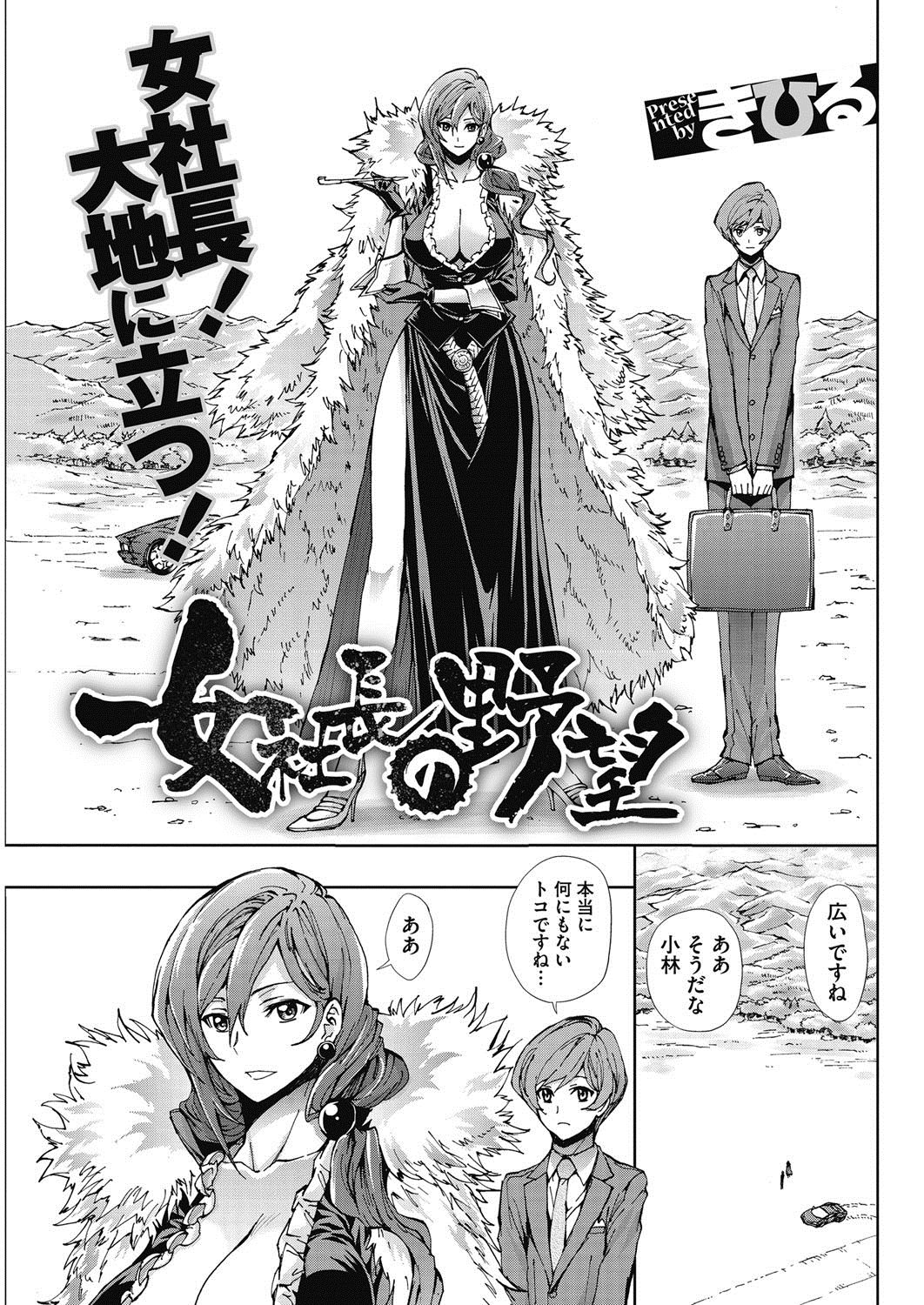 コミックホットミルク 2016年10月号 [DL版]