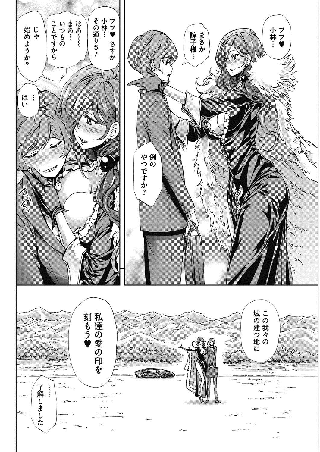 コミックホットミルク 2016年10月号 [DL版]