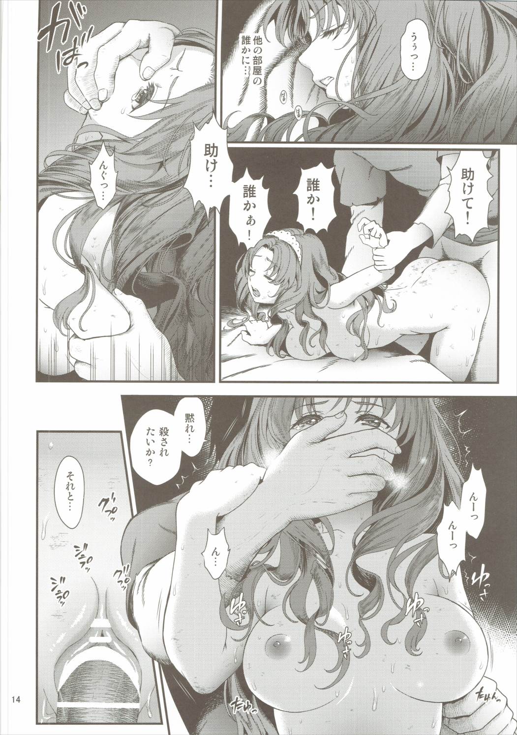 (C90) [山田一族。 (袋小路、もきゅ)] 性奴隷戦姫3 (Go!プリンセスプリキュア)