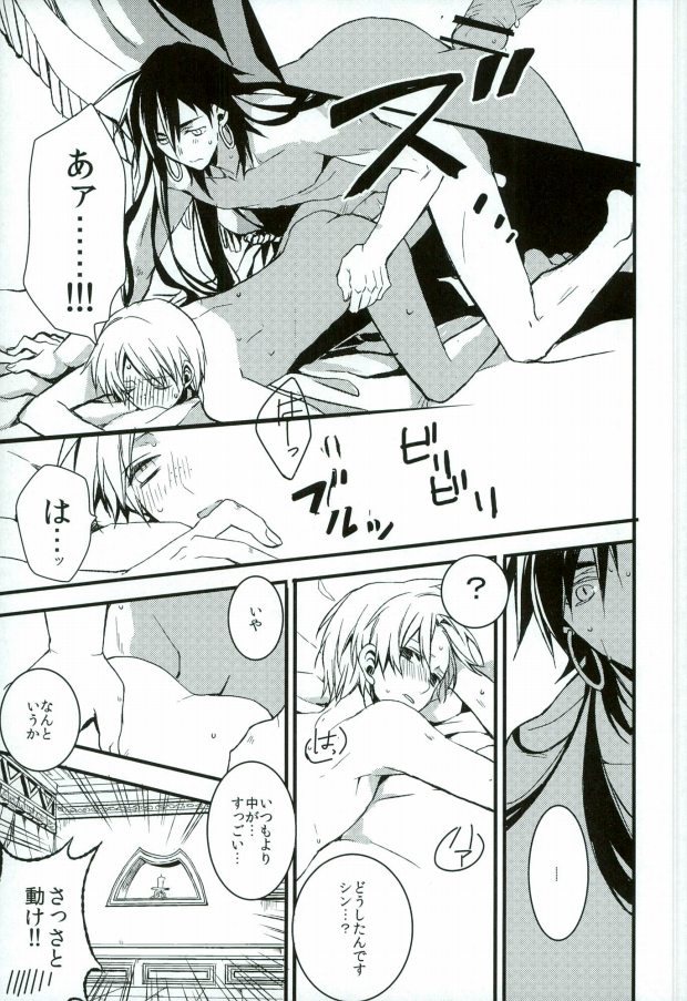 [ナナユウ (潤一郎, ホシノカビ, 架月)] 俺の政務官がこんなに可愛いんだから仕方ない! (マギ)