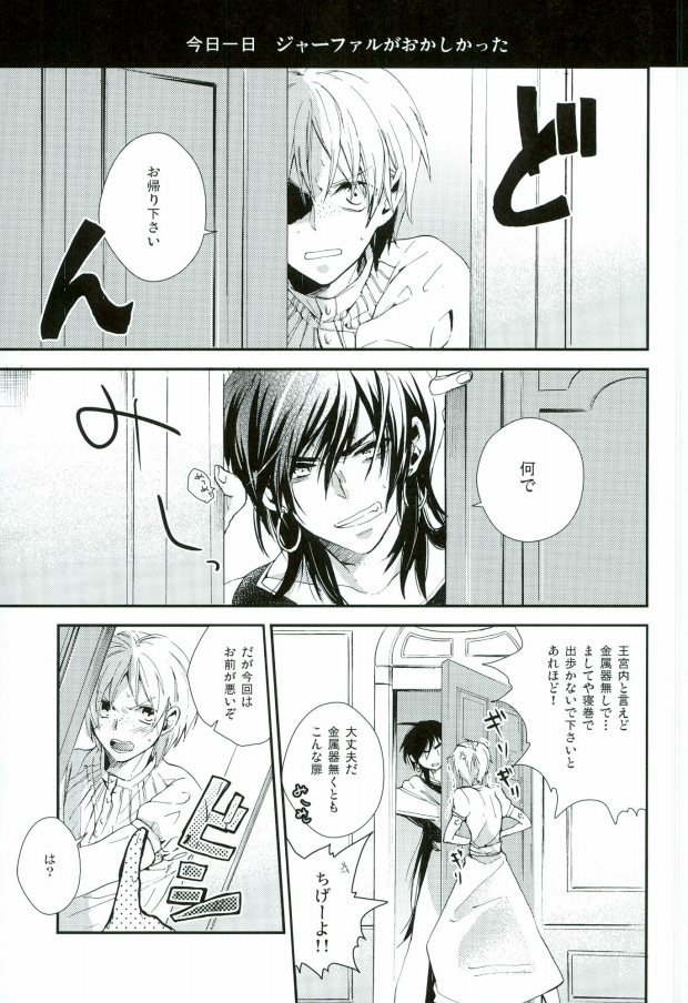 [ナナユウ (潤一郎, ホシノカビ, 架月)] 俺の政務官がこんなに可愛いんだから仕方ない! (マギ)