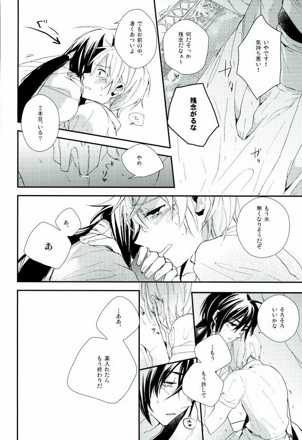 [ナナユウ (潤一郎, ホシノカビ, 架月)] 俺の政務官がこんなに可愛いんだから仕方ない! (マギ)