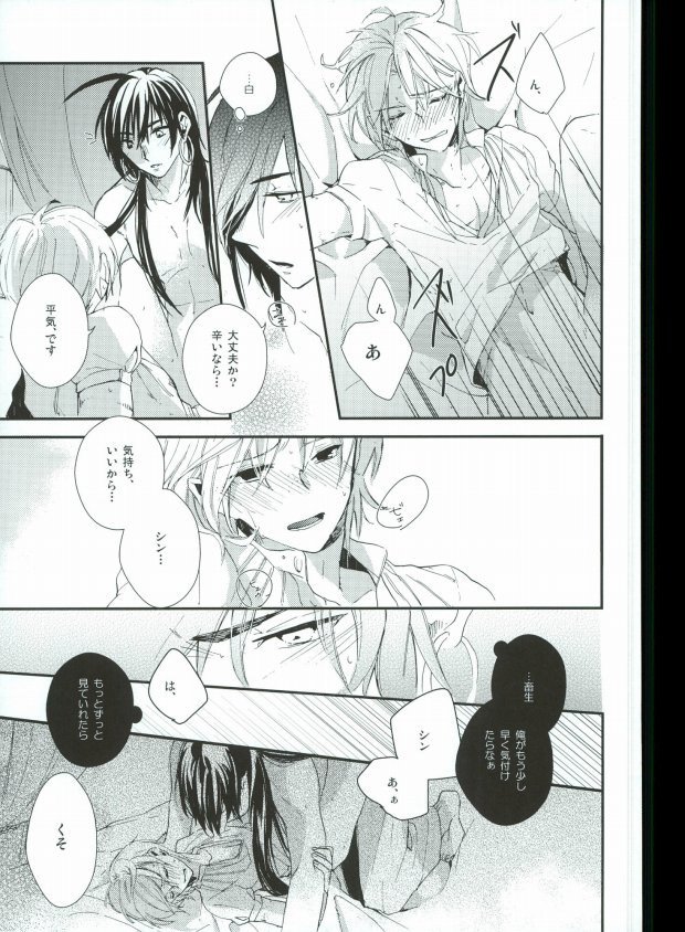 [ナナユウ (潤一郎, ホシノカビ, 架月)] 俺の政務官がこんなに可愛いんだから仕方ない! (マギ)