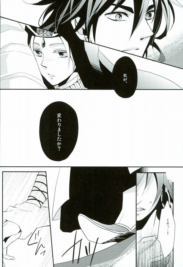 [ナナユウ (潤一郎, ホシノカビ, 架月)] 俺の政務官がこんなに可愛いんだから仕方ない! (マギ)