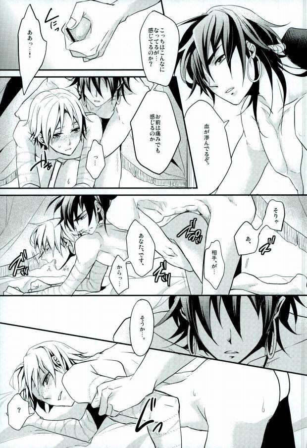 [ナナユウ (潤一郎, ホシノカビ, 架月)] 俺の政務官がこんなに可愛いんだから仕方ない! (マギ)