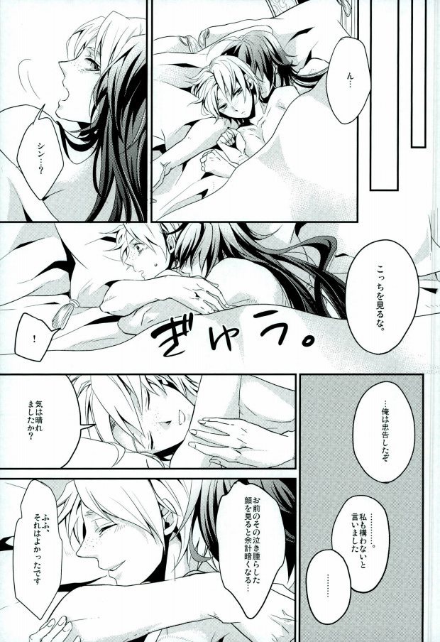 [ナナユウ (潤一郎, ホシノカビ, 架月)] 俺の政務官がこんなに可愛いんだから仕方ない! (マギ)