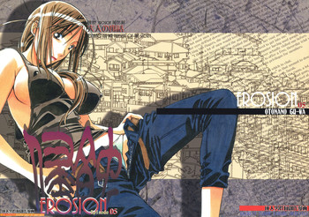 [大人の寓話 (山田太郎(仮名))] 侵蝕 EROSION 05 [中国翻訳]