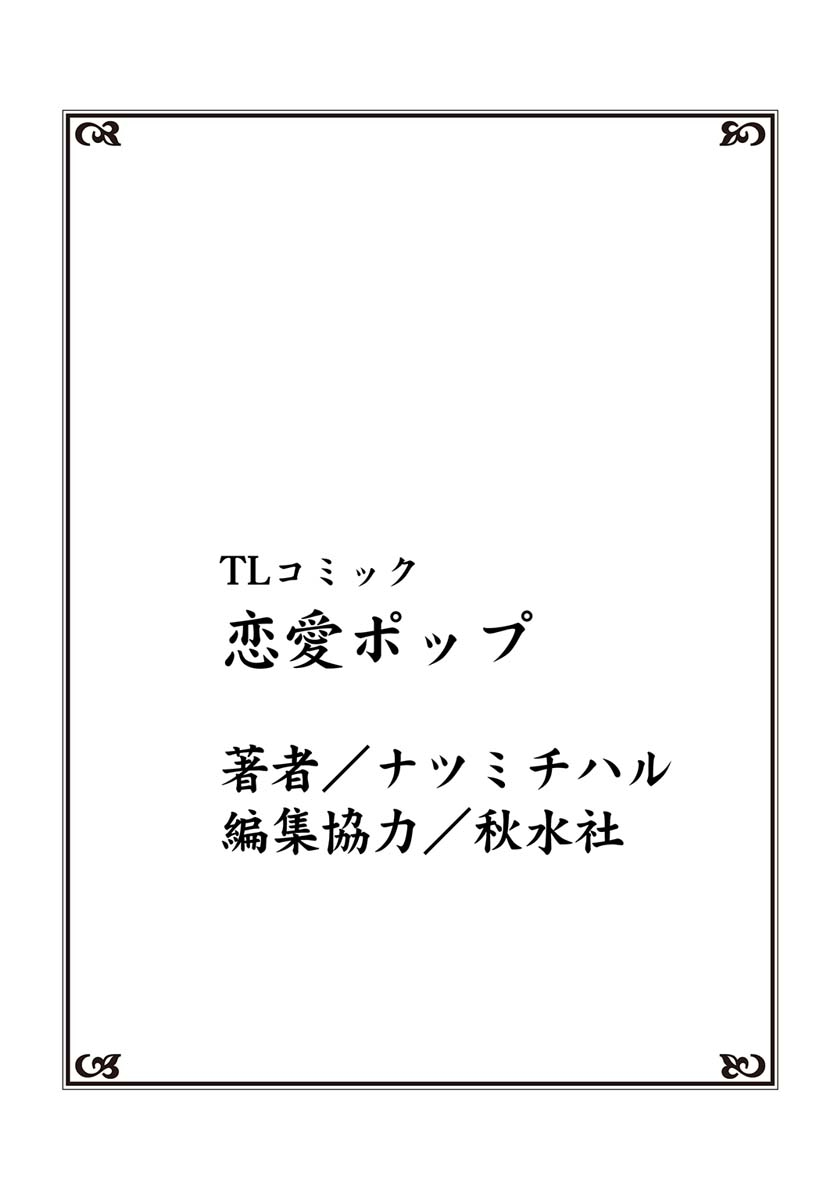 [ナツミチハル] 交感兄妹～兄の身体で自分責め～★SP 2