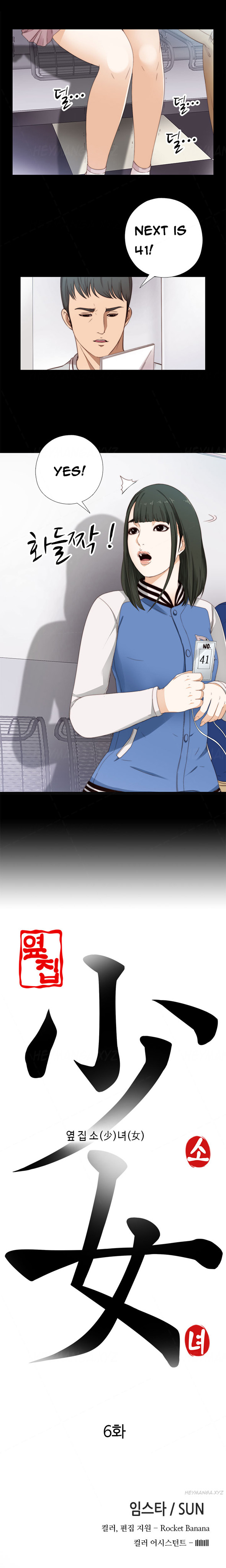 隣の女の子Ch.1-22（英語）（進行中）