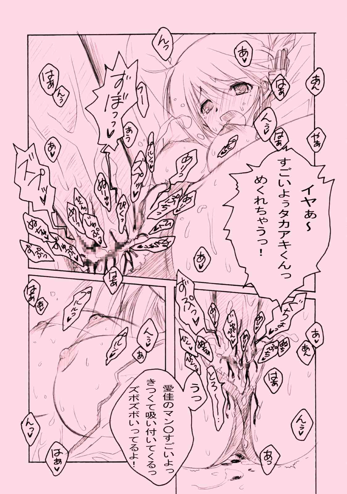 (サンクリ28) [Fuku Fuku! (福永ユミ)] ぴんく2 (トゥハート2)