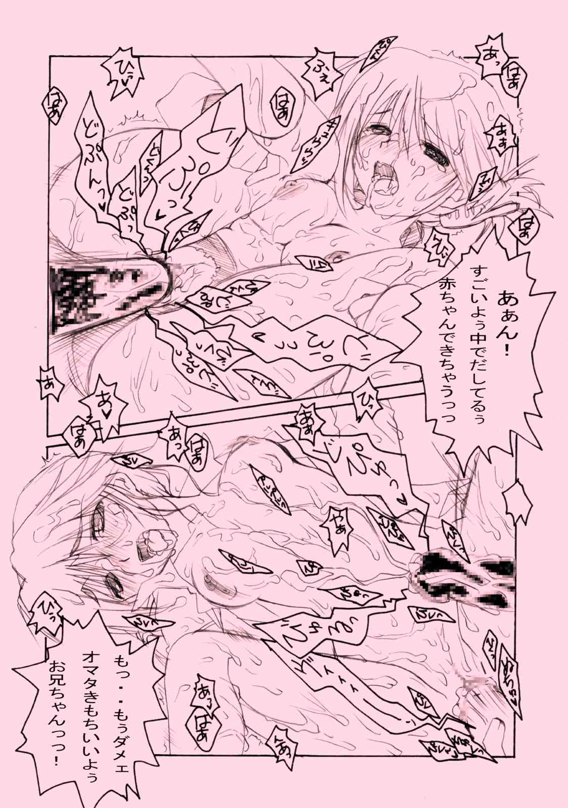 (サンクリ28) [Fuku Fuku! (福永ユミ)] ぴんく2 (トゥハート2)