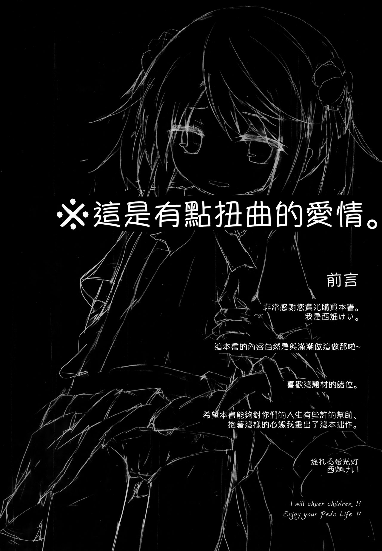 (砲雷撃戦!よーい!二十五戦目) [揺れる蛍光灯 (西畑けい)] 満潮ちゃんと寂しがりっクス (艦隊これくしょん -艦これ-) [中国翻訳]