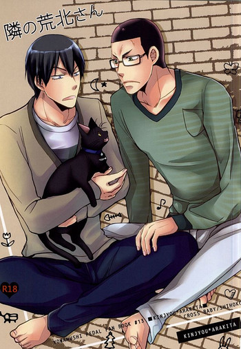 (SUPER24) [クロスベイビー (さかきしほこ)] 隣の荒北さん (弱虫ペダル)