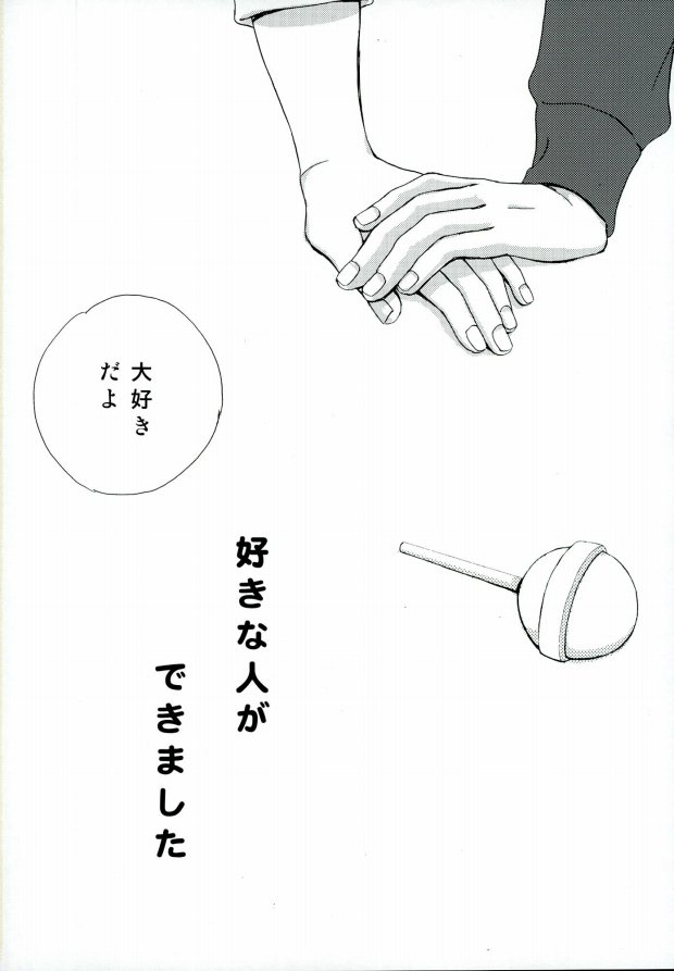 (君との連弾4) [tunasand (ツナ)] ねるふ食堂 (新世紀エヴァンゲリオン)