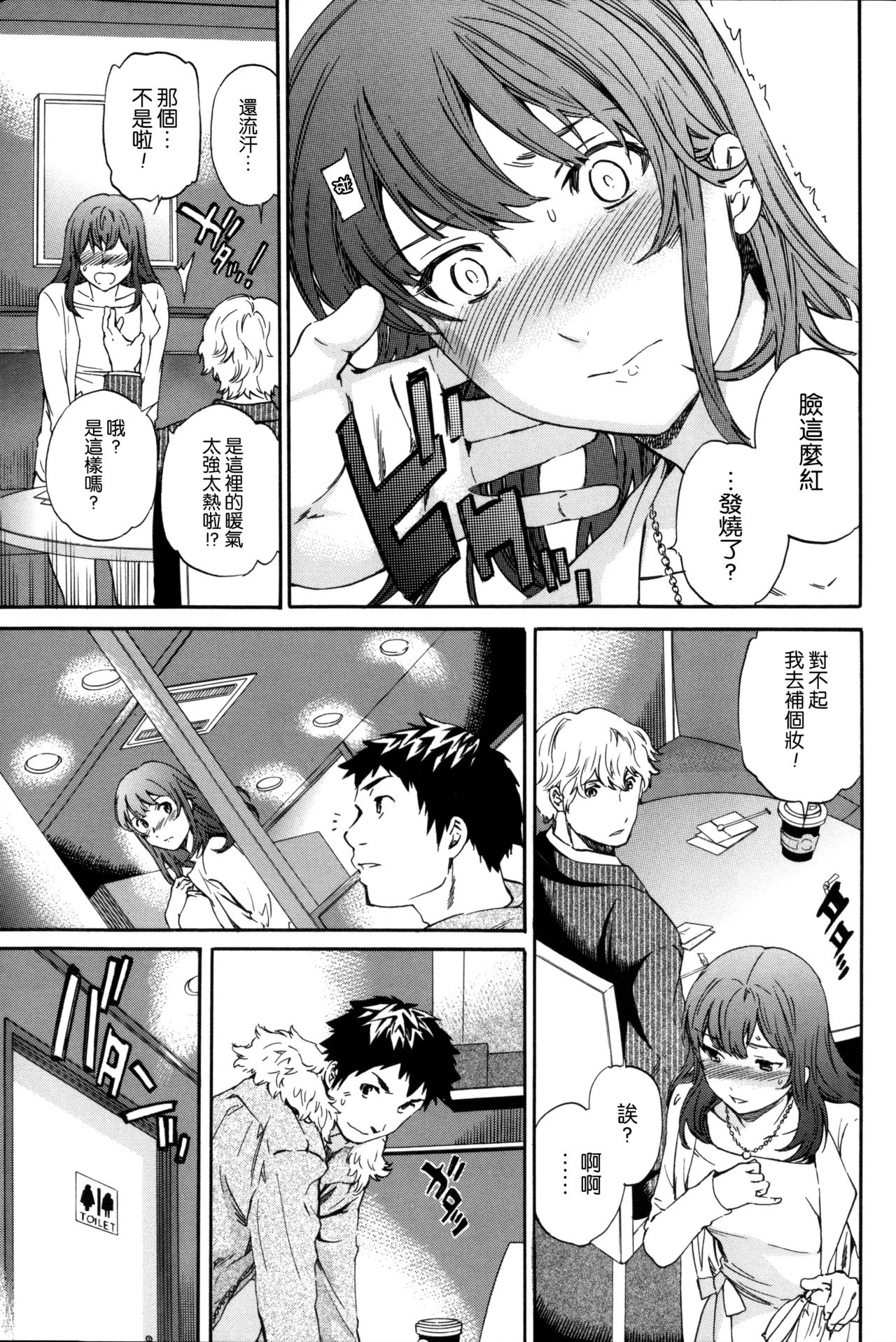 [Cuvie] Heavenly [中国翻訳]