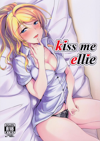 (C90) [布の家 (むーんらいと)] kiss me ellie (ラブライブ!)