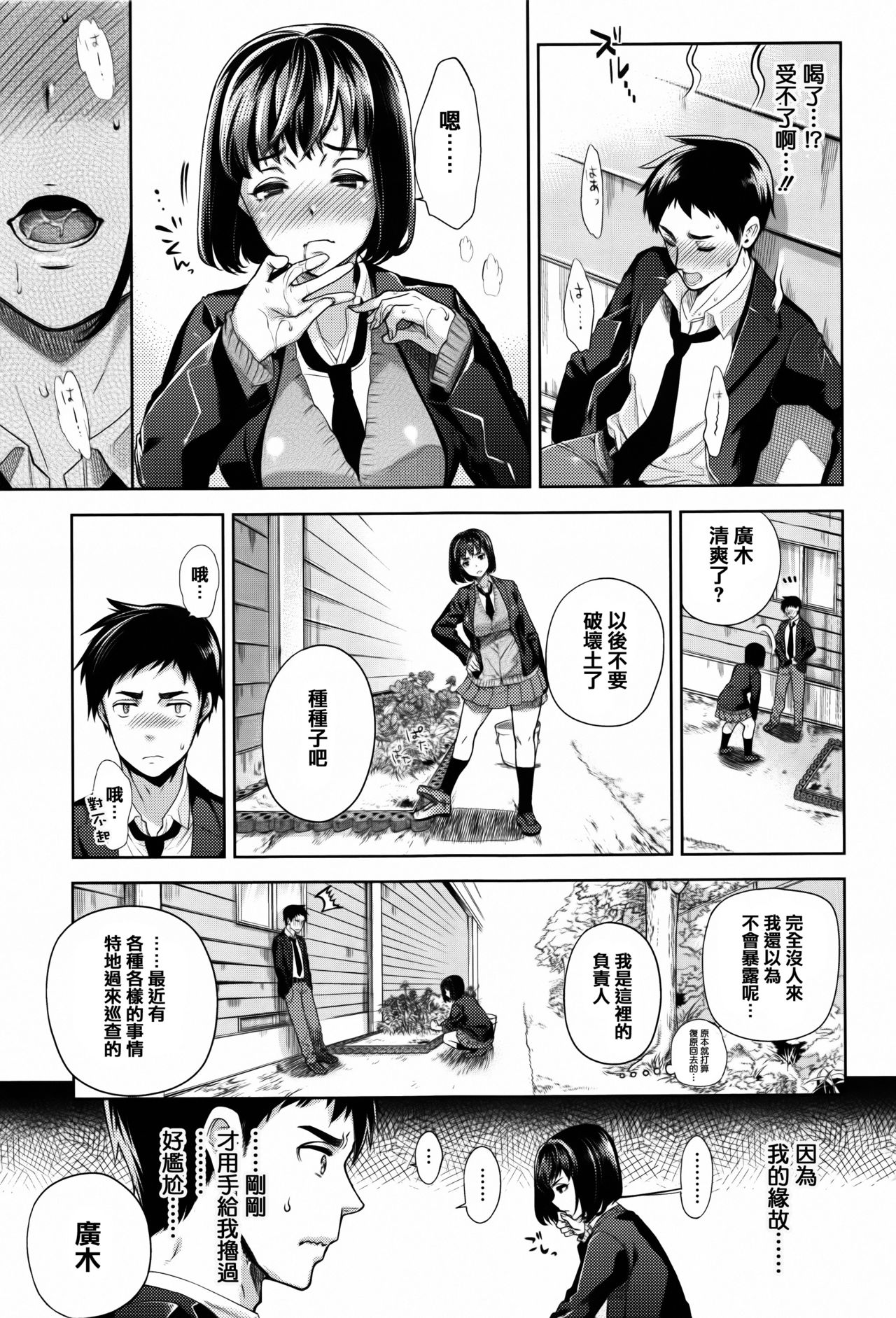 [狼亮輔] ふれてはいってとけあって… + イラストカード [中国翻訳]