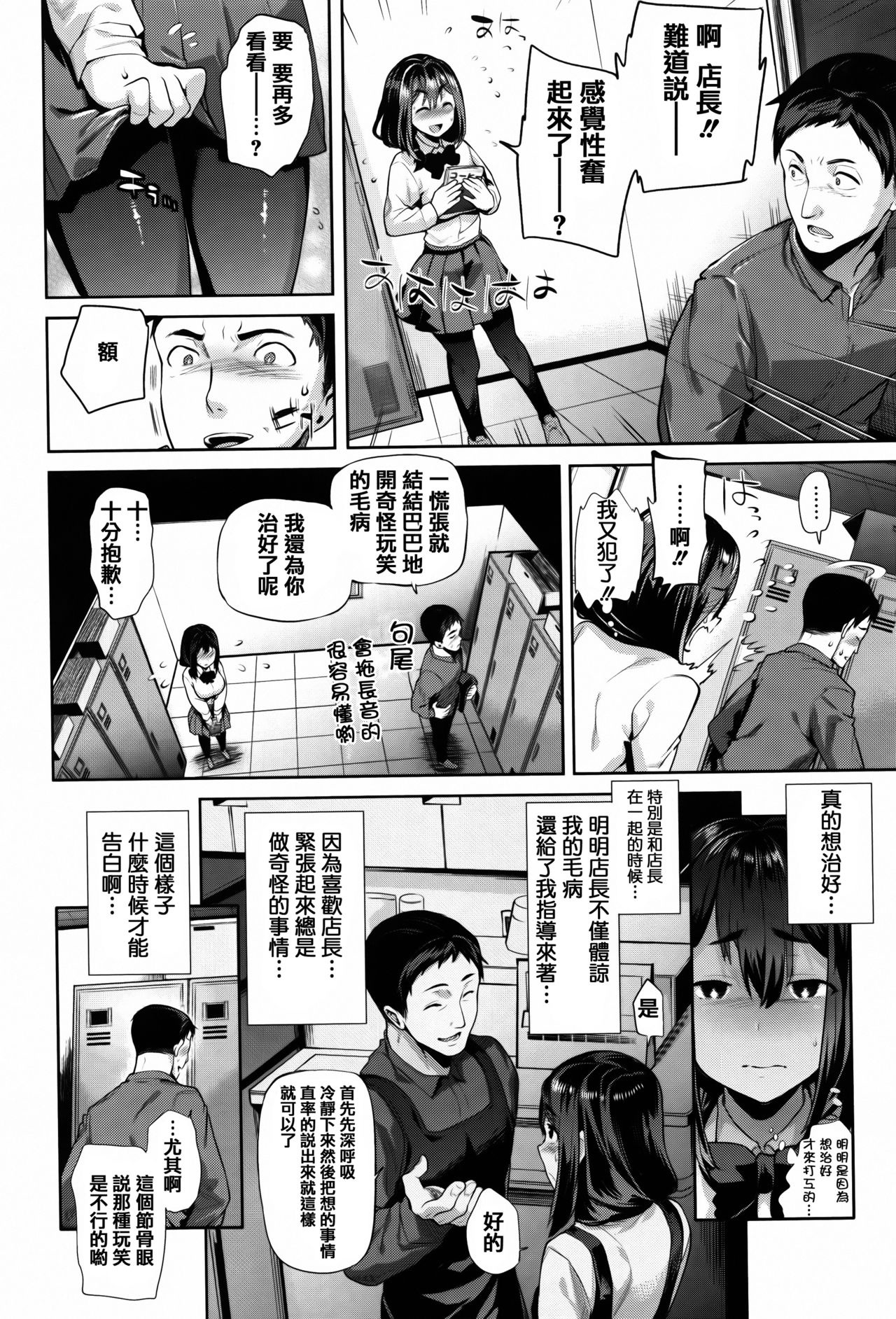 [狼亮輔] ふれてはいってとけあって… + イラストカード [中国翻訳]