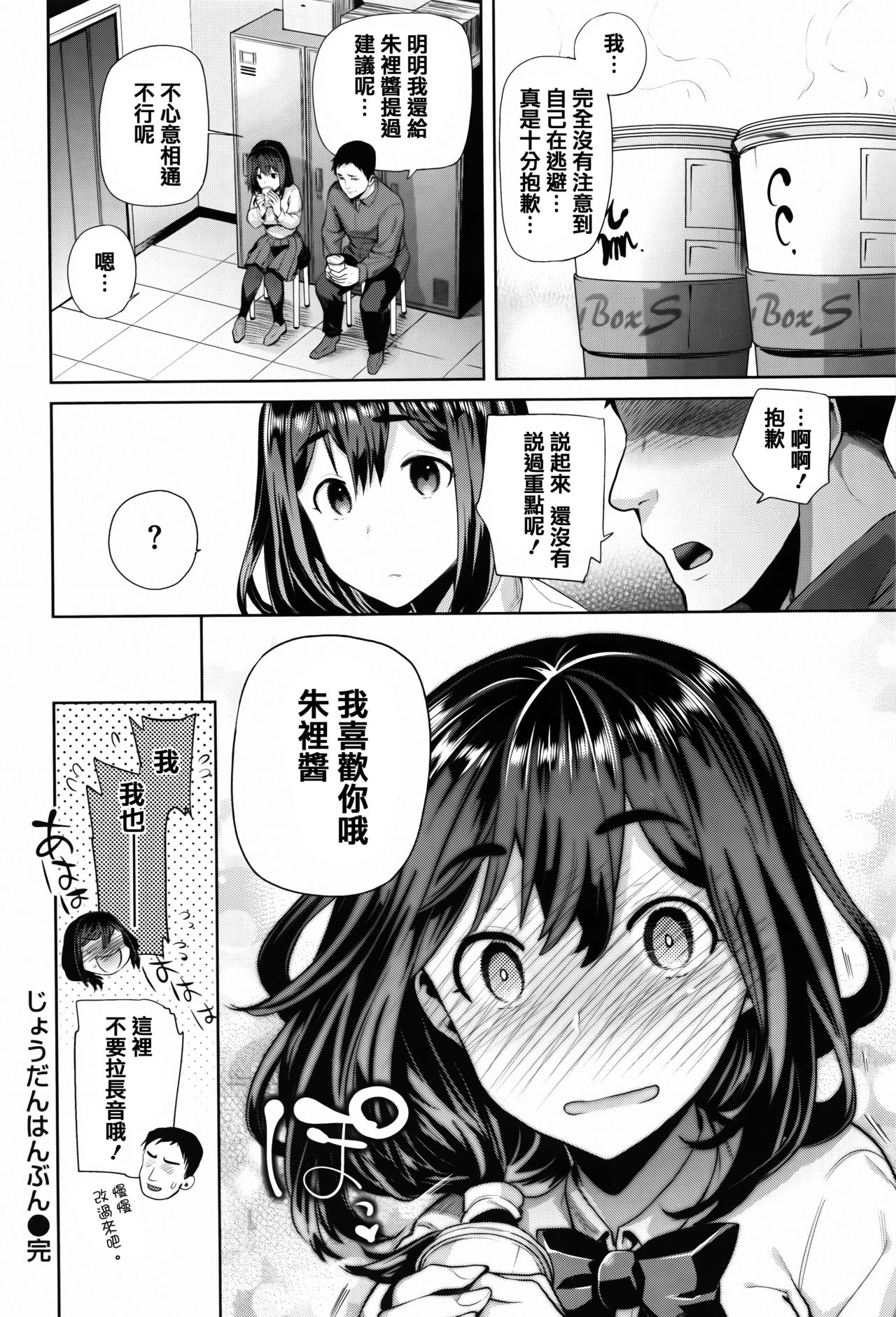 [狼亮輔] ふれてはいってとけあって… + イラストカード [中国翻訳]