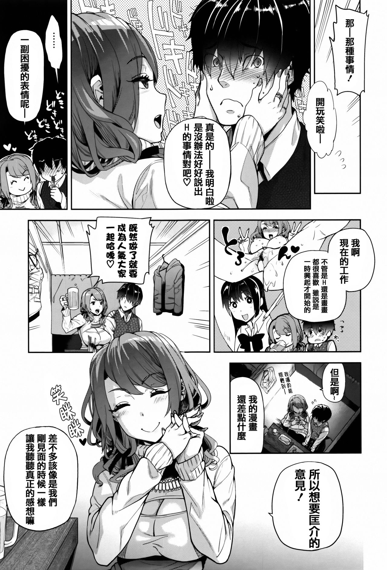 [狼亮輔] ふれてはいってとけあって… + イラストカード [中国翻訳]