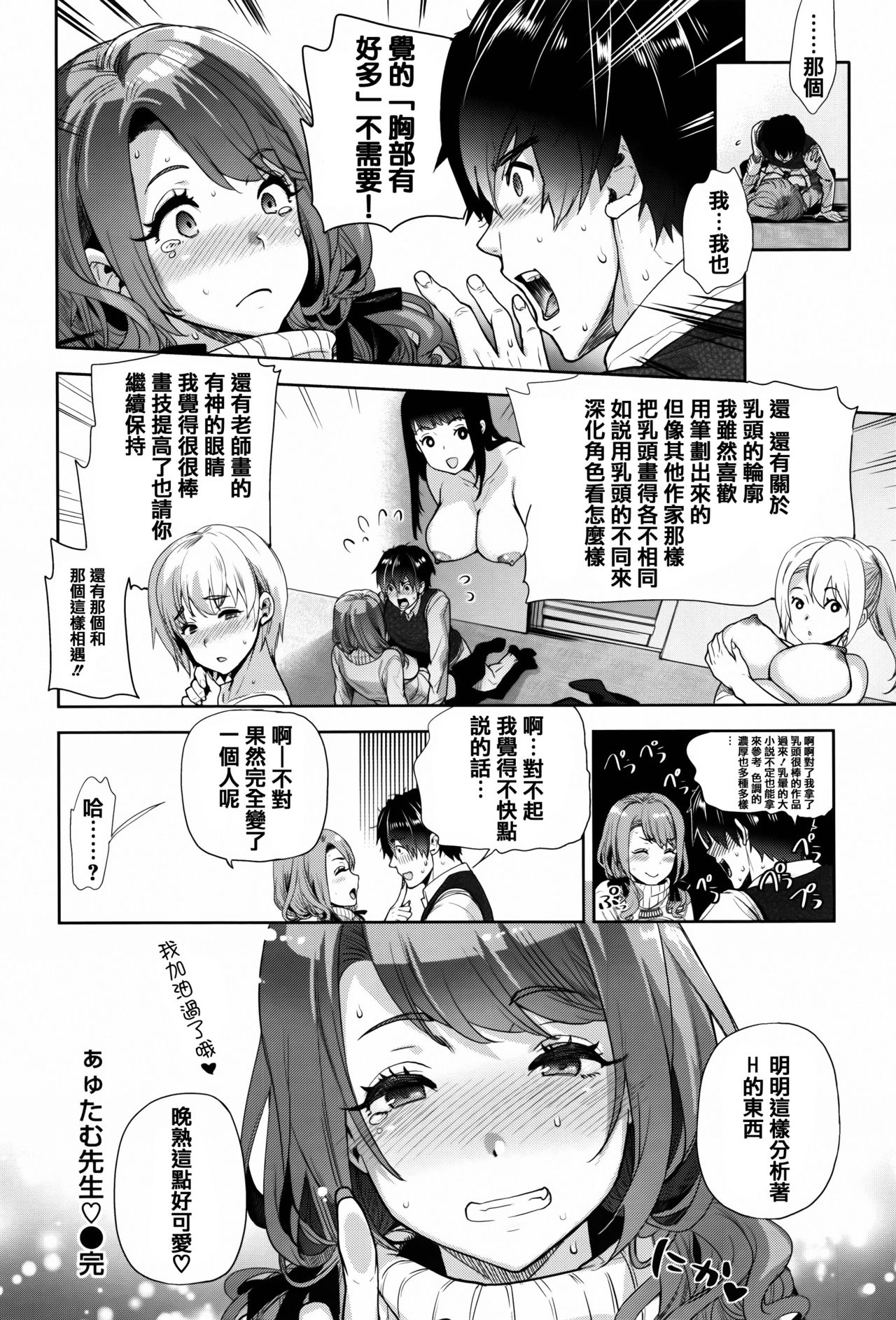 [狼亮輔] ふれてはいってとけあって… + イラストカード [中国翻訳]