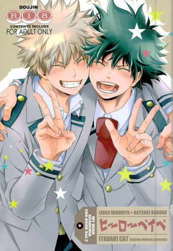 (HARUCC21) [イタダキキャット (猫田小次郎)] ヒーローベイベ (僕のヒーローアカデミア)