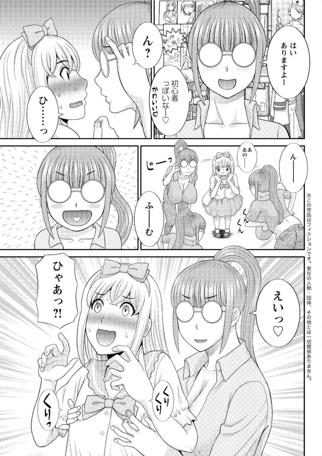 アクションピザッツ DX 2016年10月号 [DL版]