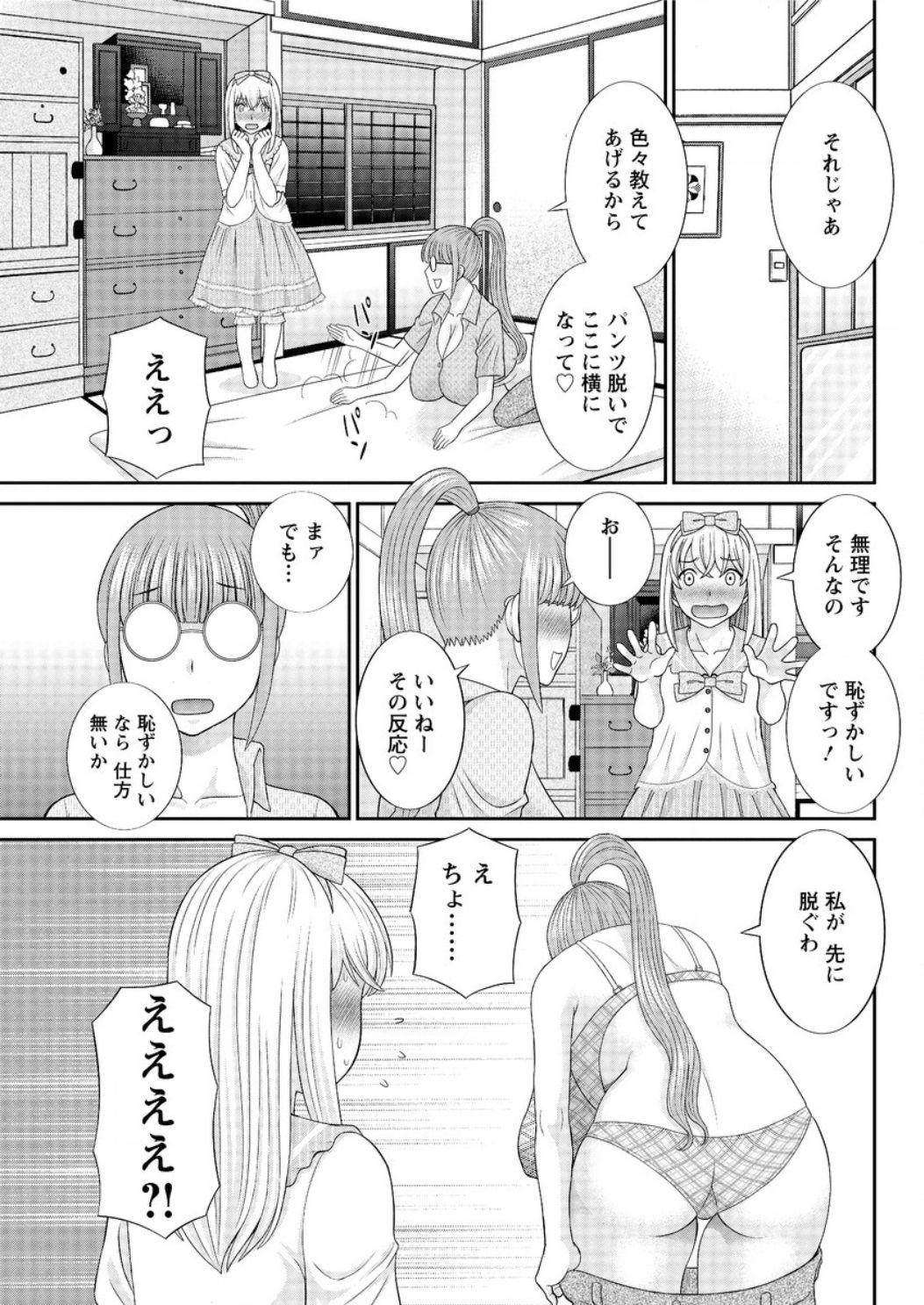 アクションピザッツ DX 2016年10月号 [DL版]