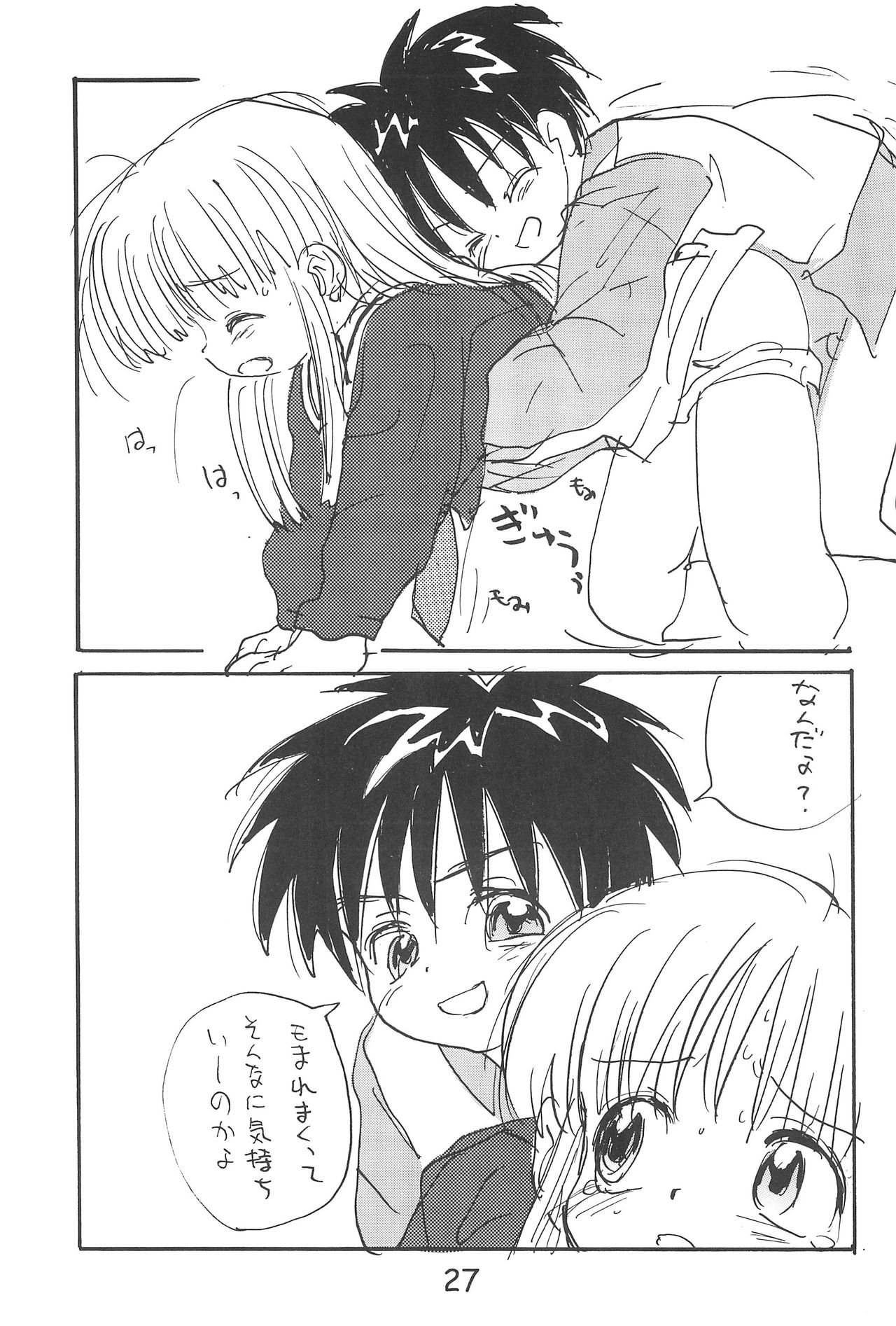 (C55) [酸欠集、たまセンター (さんずい、ぷらむ、たまのぼる)] ひとけた (スーパードール★リカちゃん)