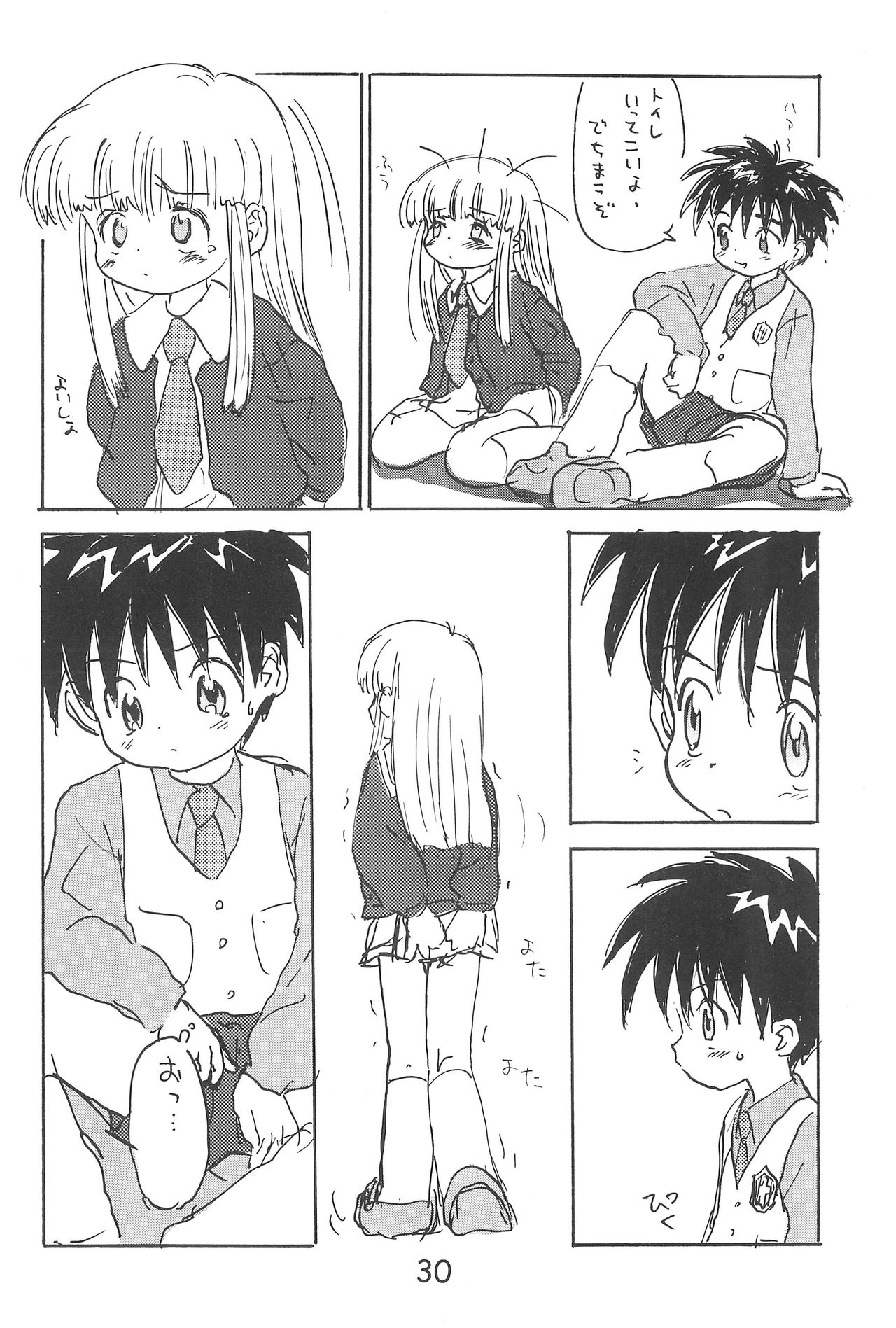 (C55) [酸欠集、たまセンター (さんずい、ぷらむ、たまのぼる)] ひとけた (スーパードール★リカちゃん)