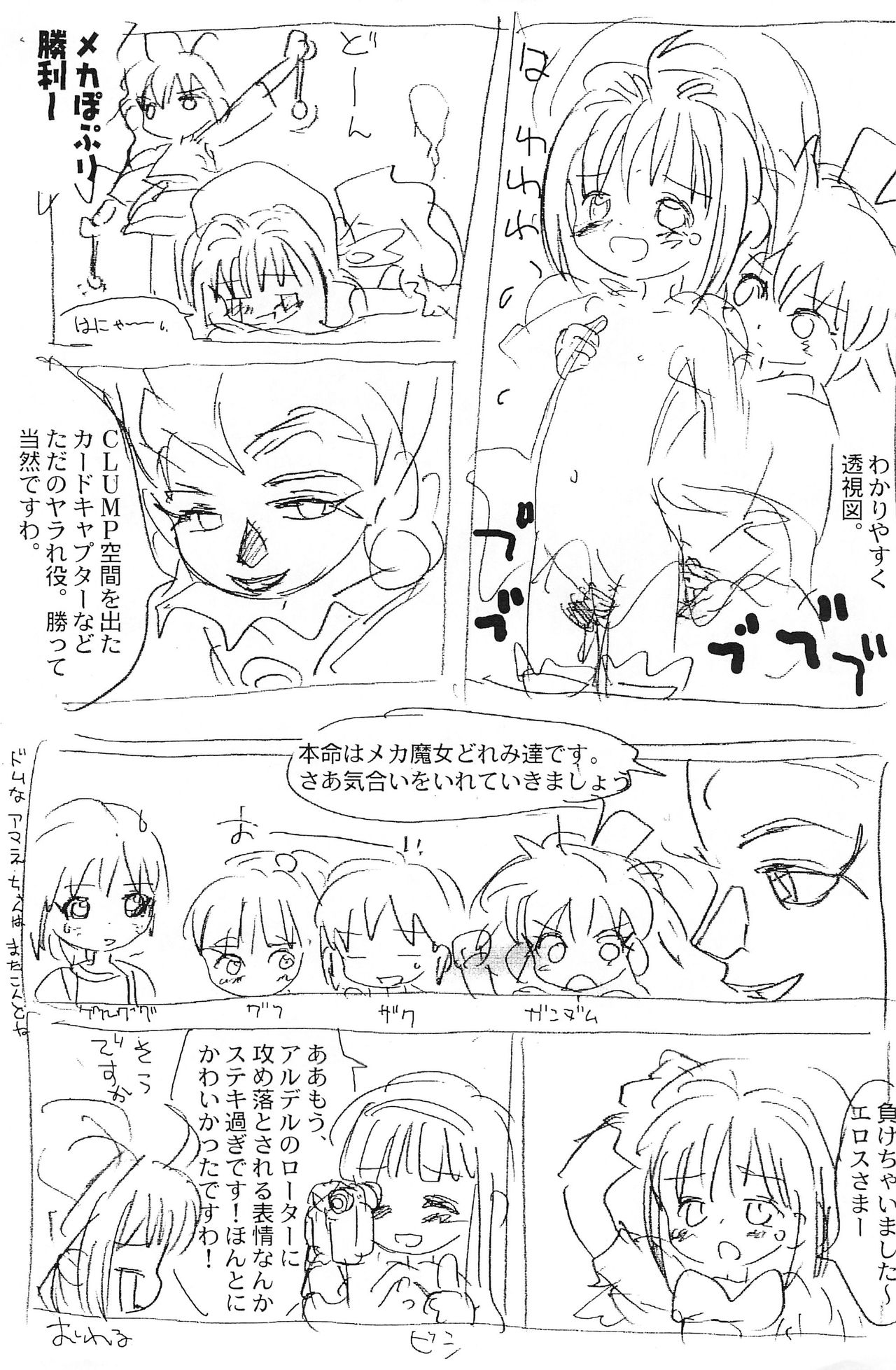 (C56) [むてけいファイヤー (ゆういち)] ドリーマーズ (よろず)