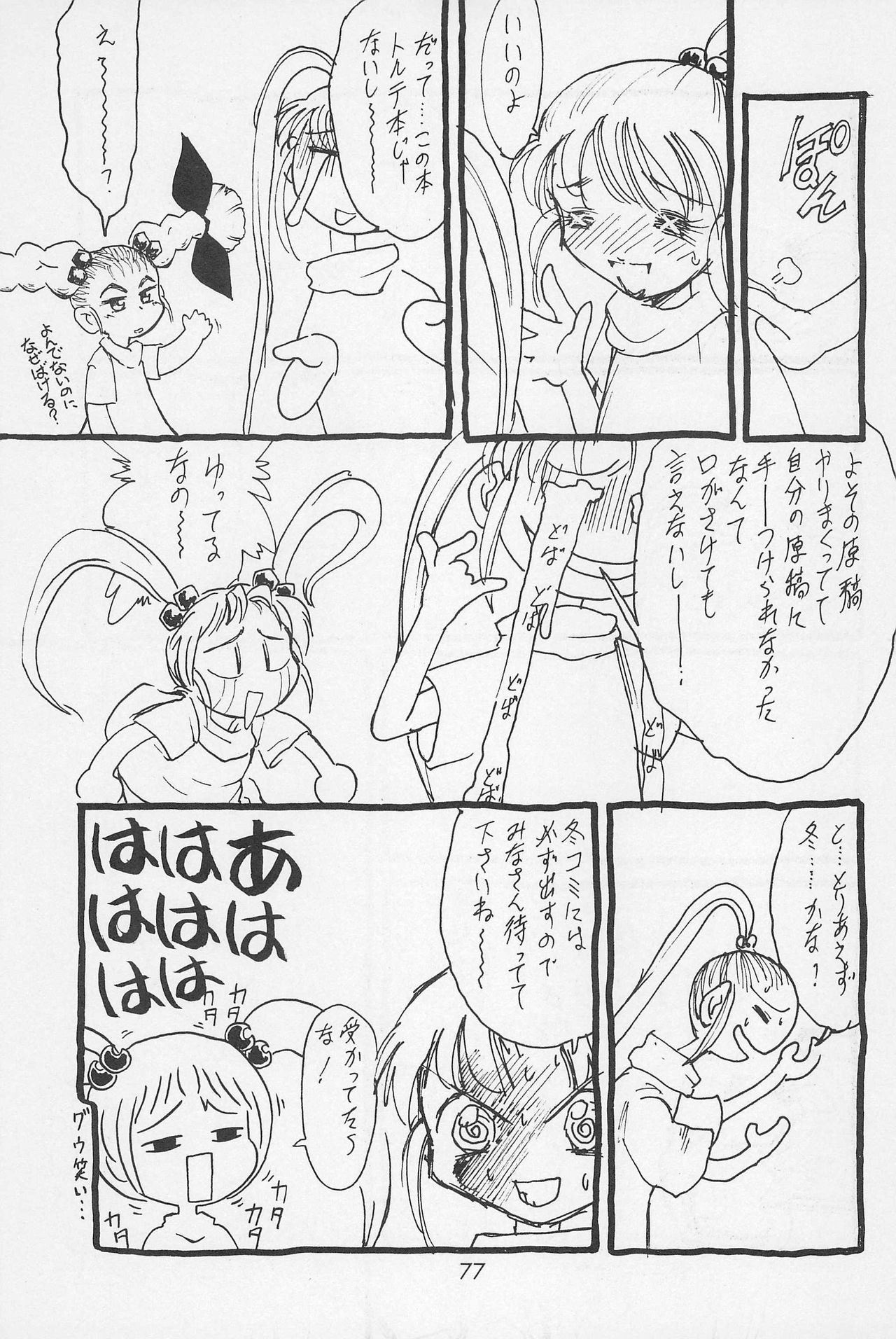 (C54) [P.A.Project (てるき熊)] テリィ☆ベアのお店 Special (よろず)