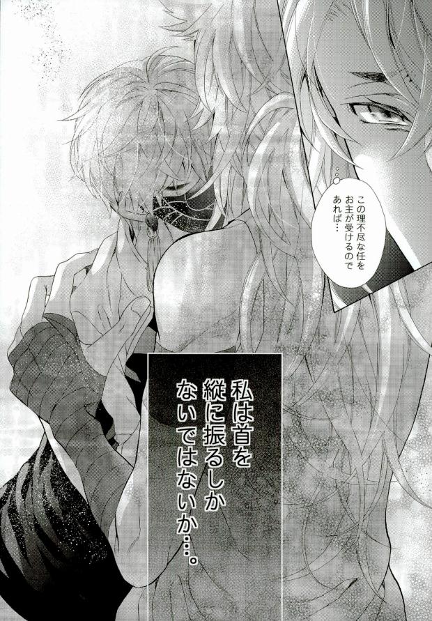 (HARUCC21) [ポケラ苺 (藤野)] 子作りしよう! (刀剣乱舞)