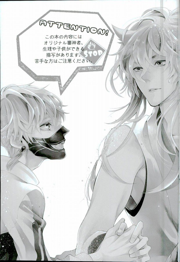 (HARUCC21) [ポケラ苺 (藤野)] 子作りしよう! (刀剣乱舞)