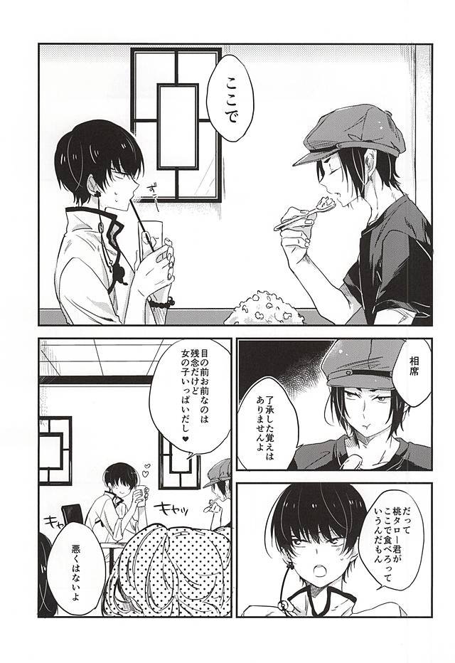 (C88) [テジマ (足湯)] こういうのもきらいじゃないでしょ (鬼灯の冷徹)