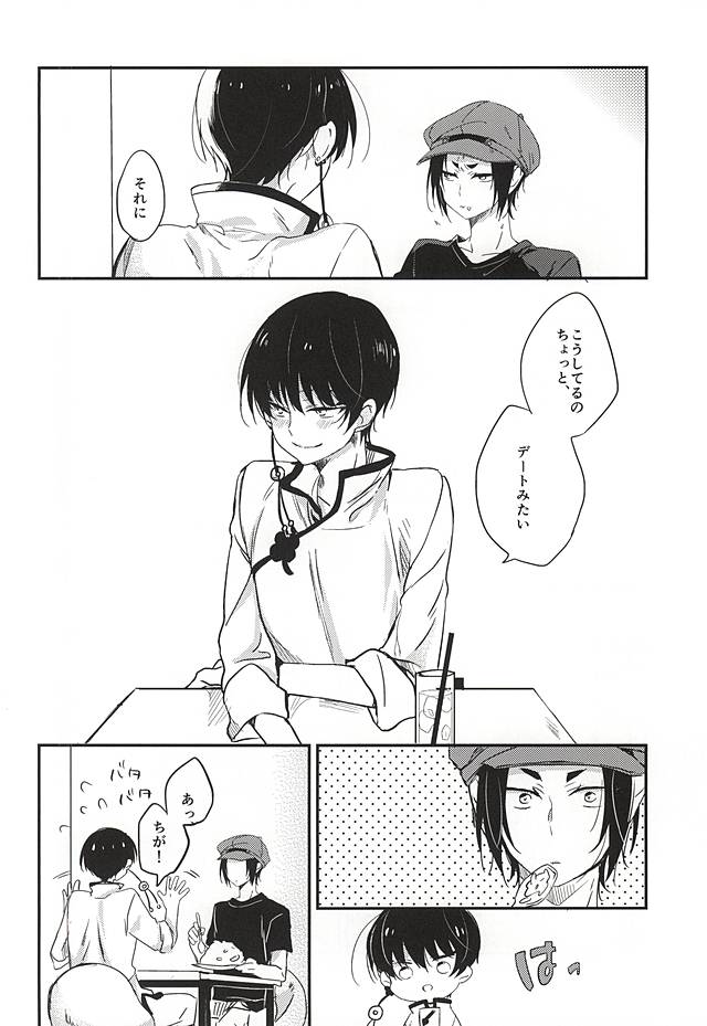 (C88) [テジマ (足湯)] こういうのもきらいじゃないでしょ (鬼灯の冷徹)