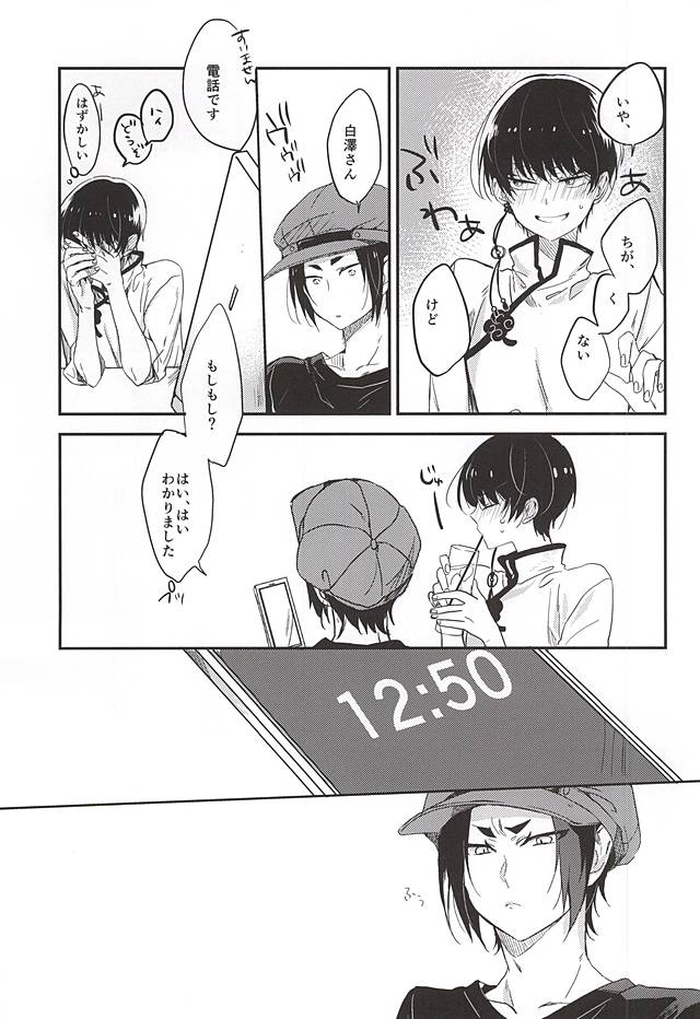 (C88) [テジマ (足湯)] こういうのもきらいじゃないでしょ (鬼灯の冷徹)