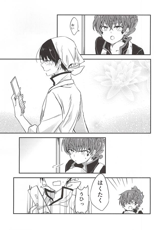 (C88) [テジマ (足湯)] こういうのもきらいじゃないでしょ (鬼灯の冷徹)