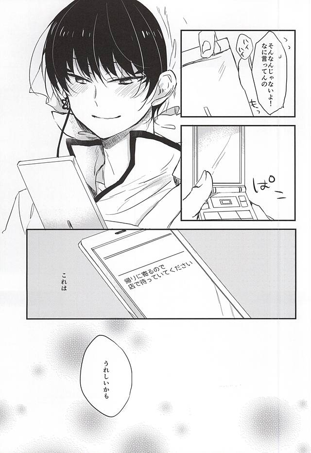 (C88) [テジマ (足湯)] こういうのもきらいじゃないでしょ (鬼灯の冷徹)