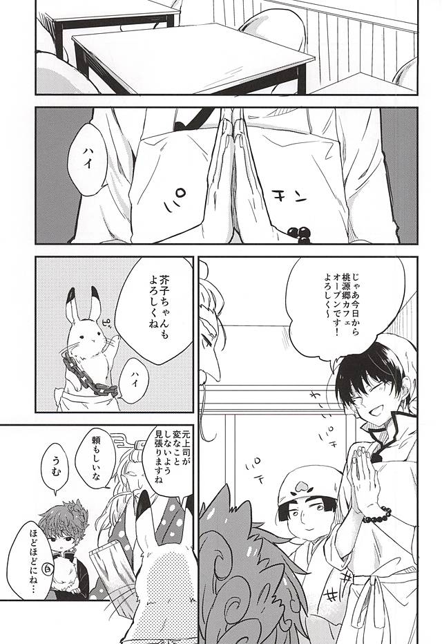 (C88) [テジマ (足湯)] こういうのもきらいじゃないでしょ (鬼灯の冷徹)