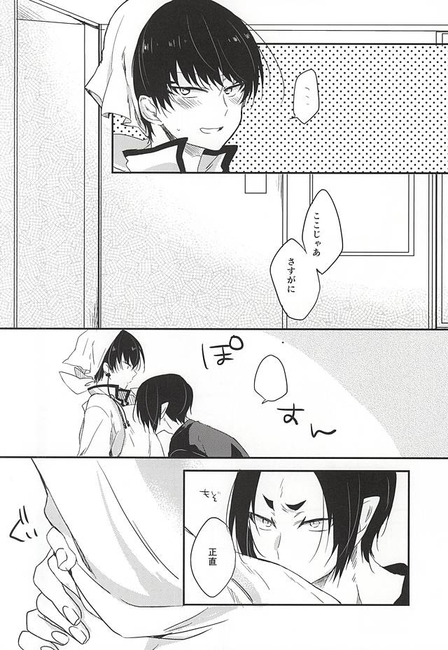 (C88) [テジマ (足湯)] こういうのもきらいじゃないでしょ (鬼灯の冷徹)