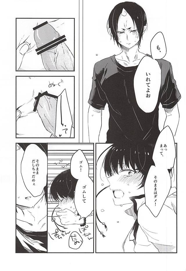 (C88) [テジマ (足湯)] こういうのもきらいじゃないでしょ (鬼灯の冷徹)