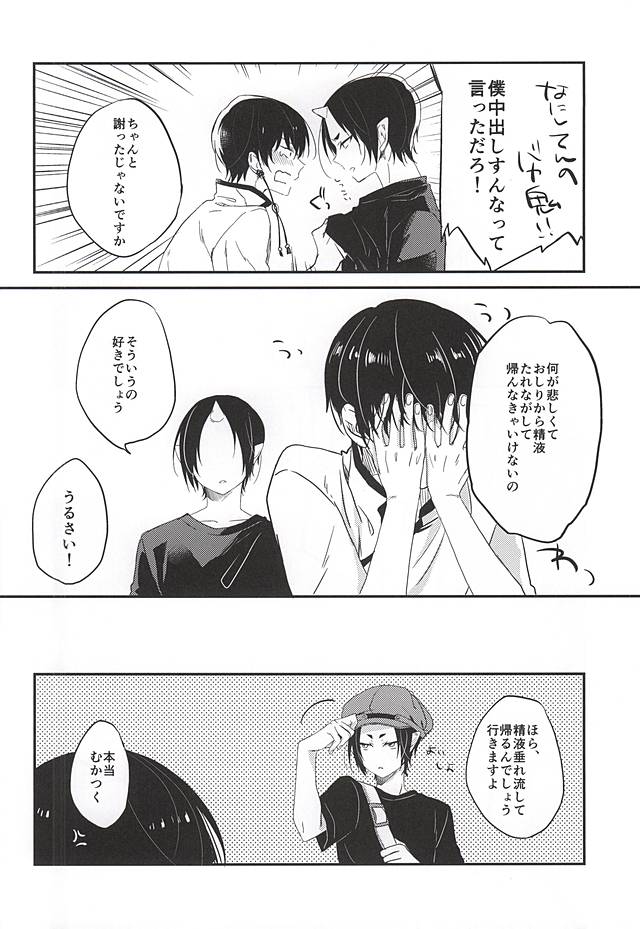 (C88) [テジマ (足湯)] こういうのもきらいじゃないでしょ (鬼灯の冷徹)