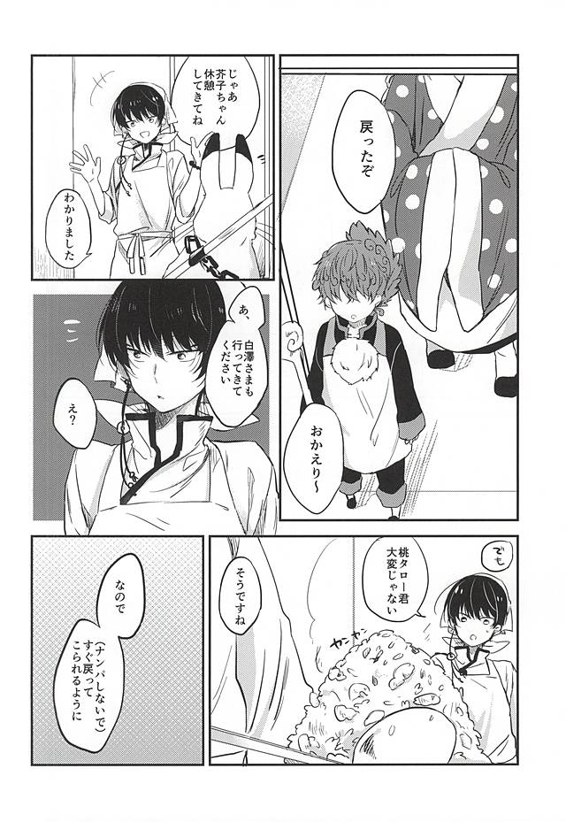 (C88) [テジマ (足湯)] こういうのもきらいじゃないでしょ (鬼灯の冷徹)