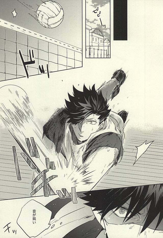 (C88) [タカマチ (全裸)] 極限高地のけもの 後篇 (ハイキュー!!)