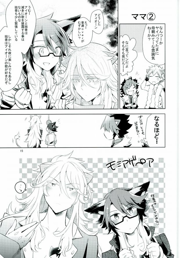 (ROCKIN' SHOWER2) [がぶ飲み(飲んだくれ清明)] 大人の男には艶がある (SHOW BY ROCK!!)