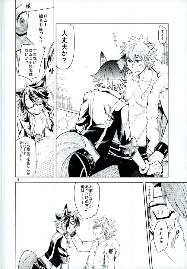 (ROCKIN' SHOWER2) [がぶ飲み(飲んだくれ清明)] 大人の男には艶がある (SHOW BY ROCK!!)