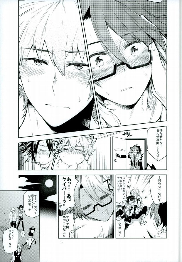 (ROCKIN' SHOWER2) [がぶ飲み(飲んだくれ清明)] 大人の男には艶がある (SHOW BY ROCK!!)