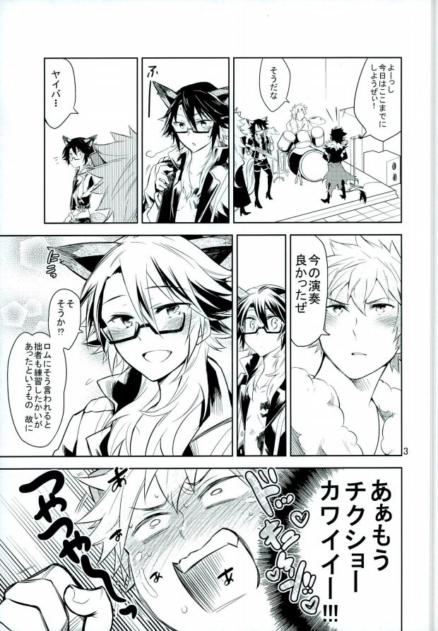 (ROCKIN' SHOWER2) [がぶ飲み(飲んだくれ清明)] 大人の男には艶がある (SHOW BY ROCK!!)